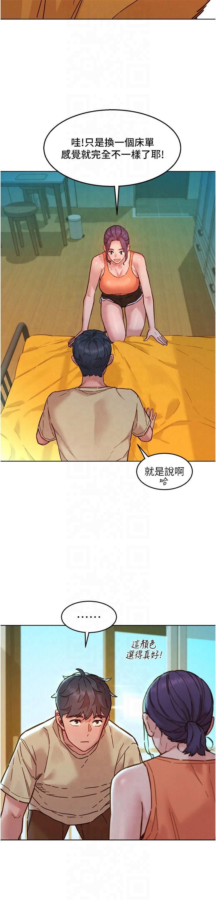 友情万睡第103話-前女友的計謀