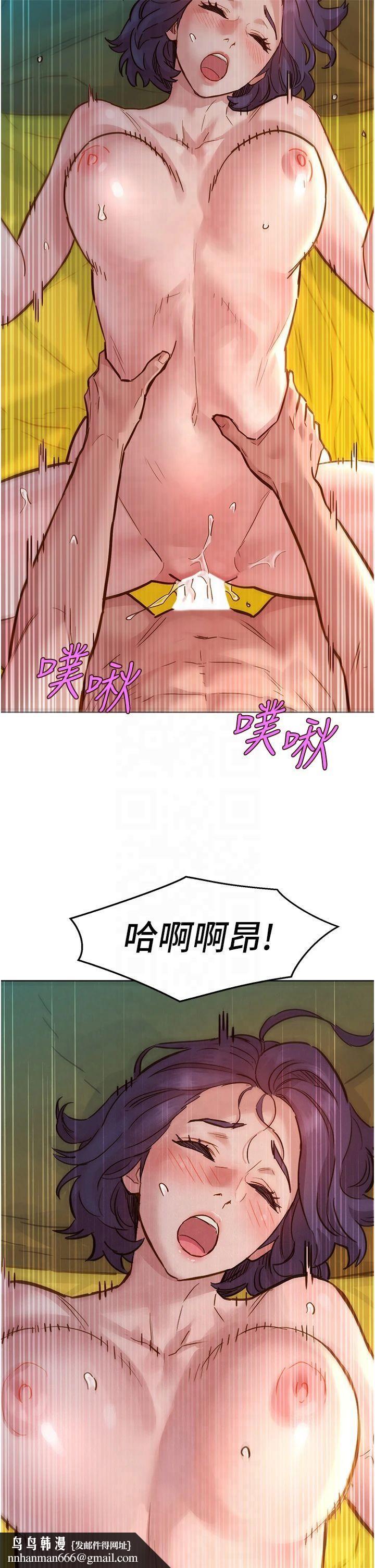 友情万睡第103話-前女友的計謀