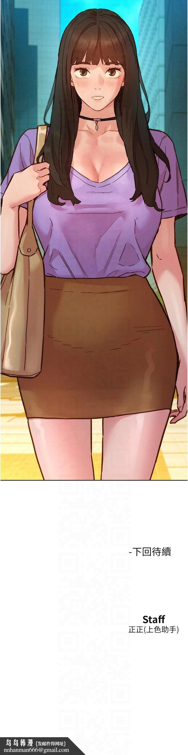 友情万睡第103話-前女友的計謀