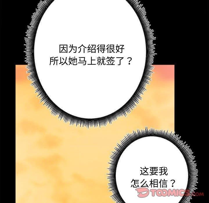 房产姐妹花第16話