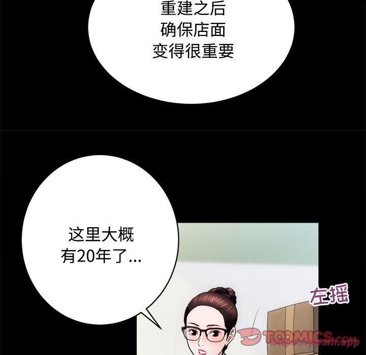 房产姐妹花第16話