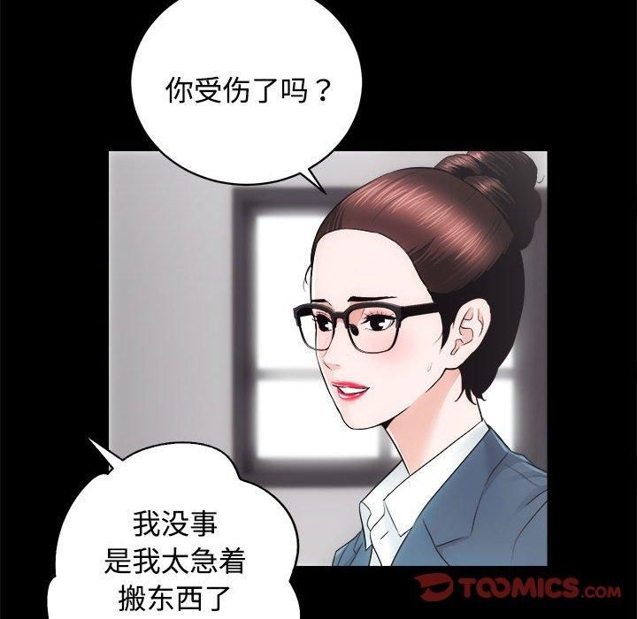 房产姐妹花第16話