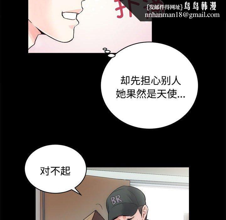 房产姐妹花第16話