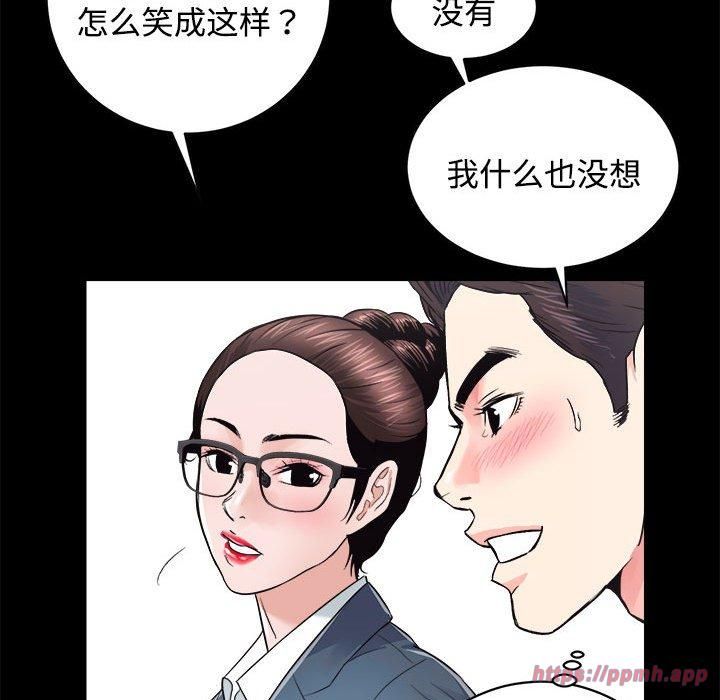 房产姐妹花第16話