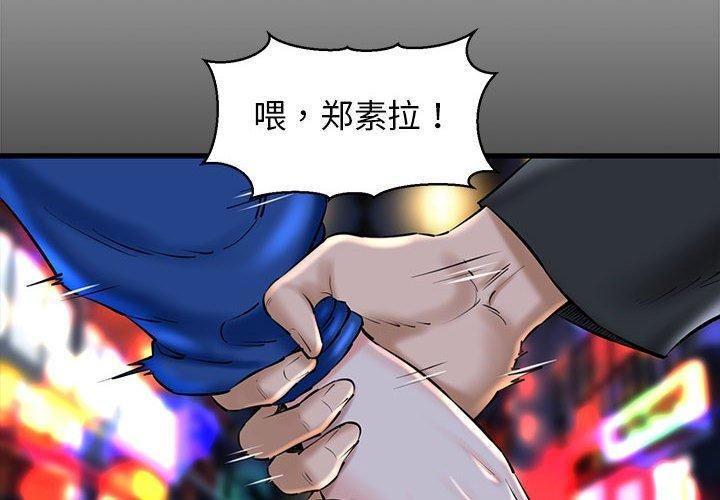 我的拉拉队宝贝第15話