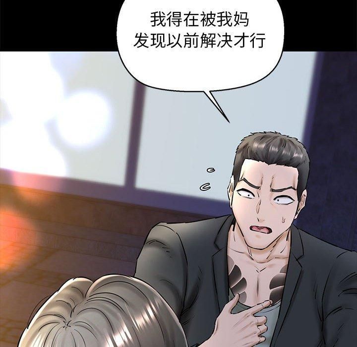 我的拉拉队宝贝第15話