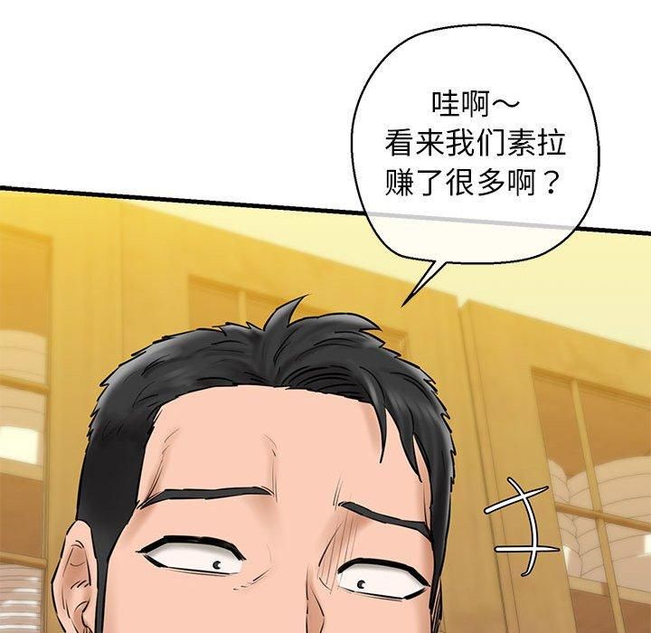 我的拉拉队宝贝第15話