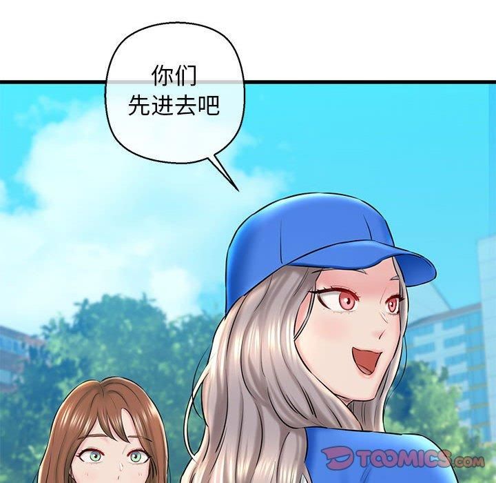 我的拉拉队宝贝第15話