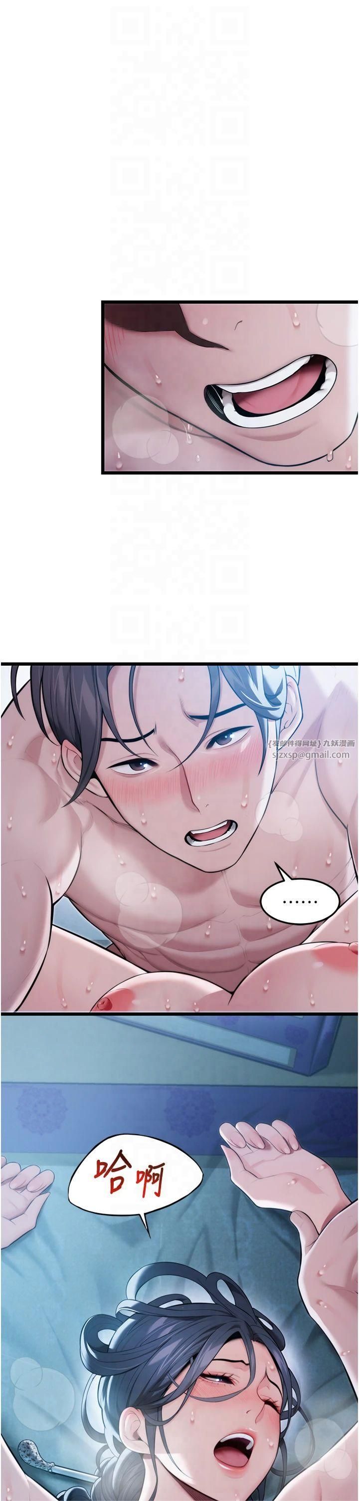 命运:贞洁慾女第15話-藥到病除的「全通式」