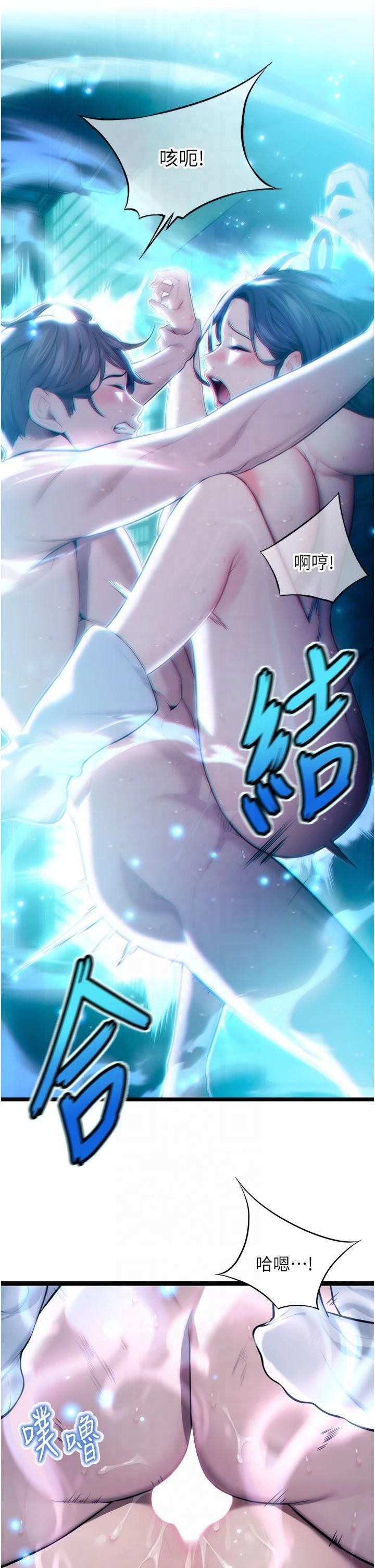 命运:贞洁慾女第15話-藥到病除的「全通式」