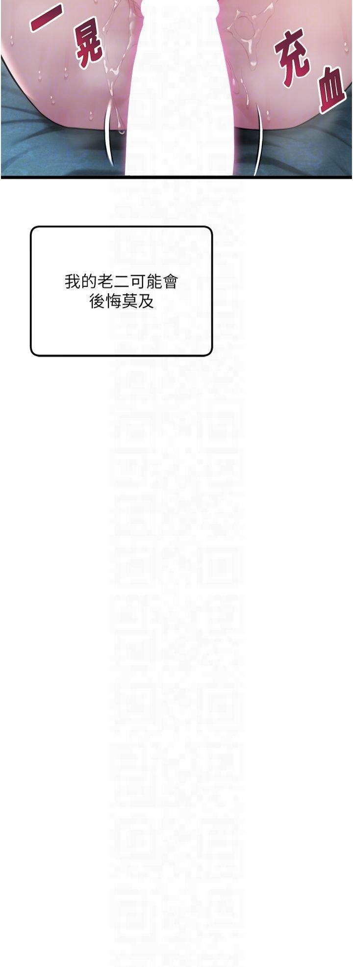 命运:贞洁慾女第15話-藥到病除的「全通式」