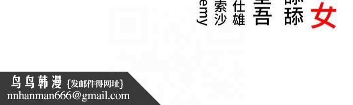 命运:贞洁慾女第15話-藥到病除的「全通式」