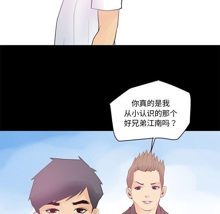 撩妹笔记本第13話