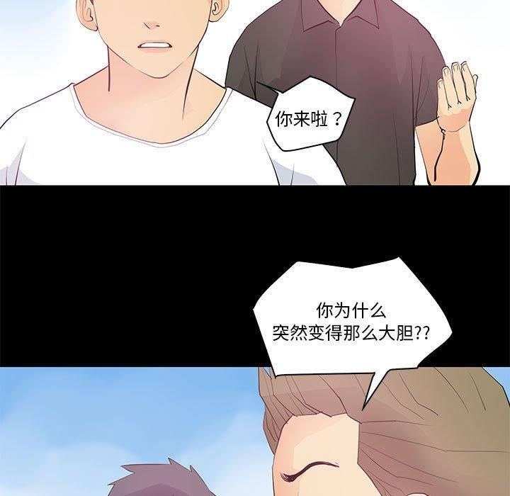 撩妹笔记本第13話