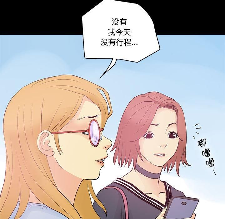 撩妹笔记本第13話