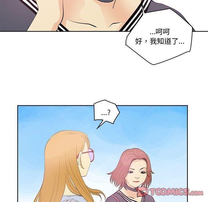 撩妹笔记本第13話