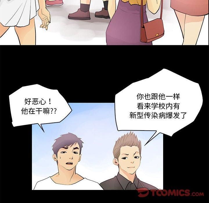 撩妹笔记本第13話