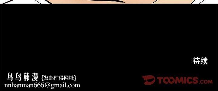 撩妹笔记本第13話