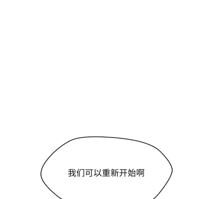 嫁入豪门的老师第34話