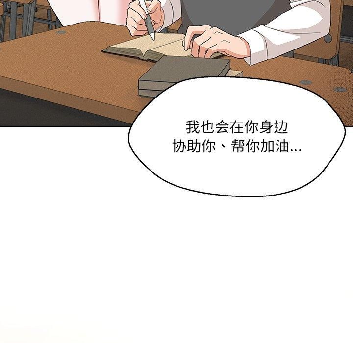 嫁入豪门的老师第34話