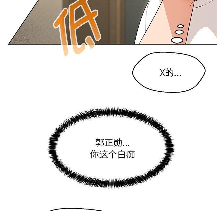 嫁入豪门的老师第34話