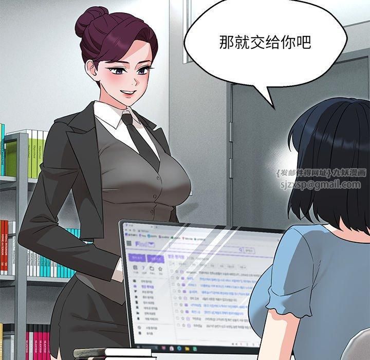 嫁入豪门的老师第34話