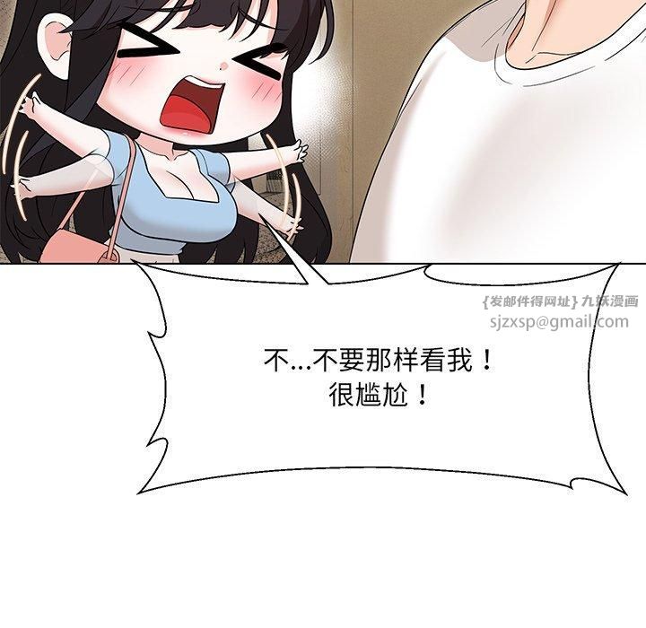 嫁入豪门的老师第34話