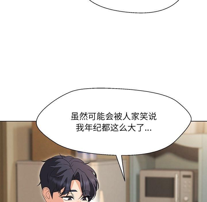 嫁入豪门的老师第34話