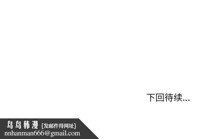 嫁入豪门的老师第34話