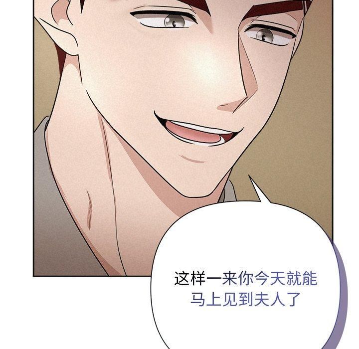 被吞噬的夜第11話