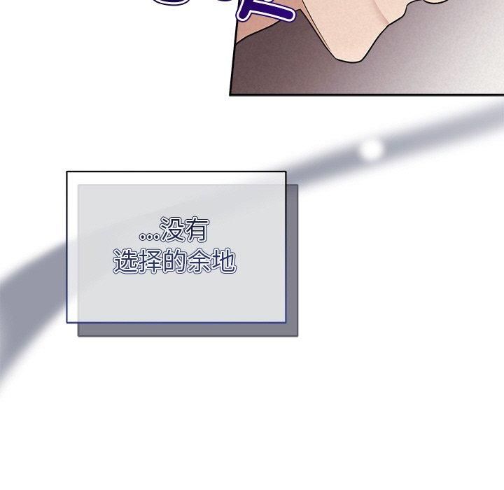 被吞噬的夜第11話