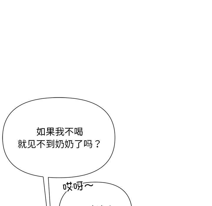 被吞噬的夜第11話