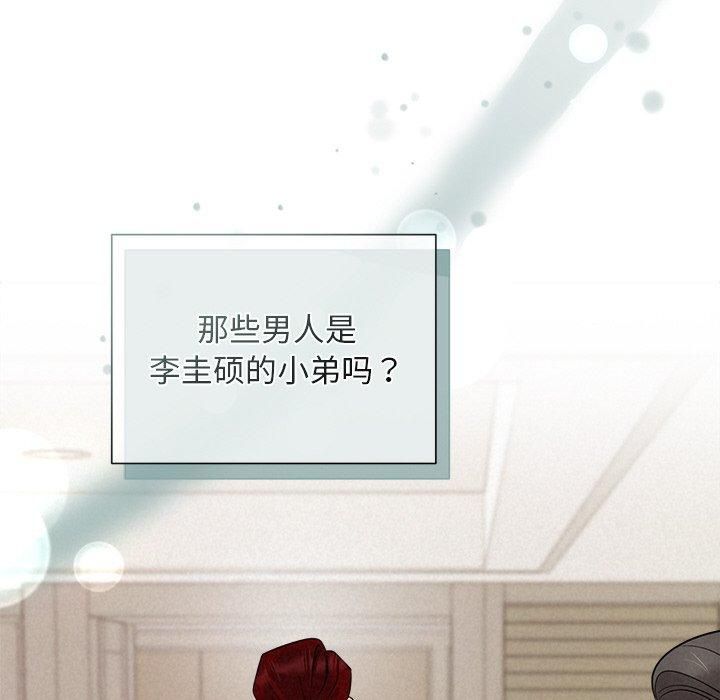 被吞噬的夜第11話