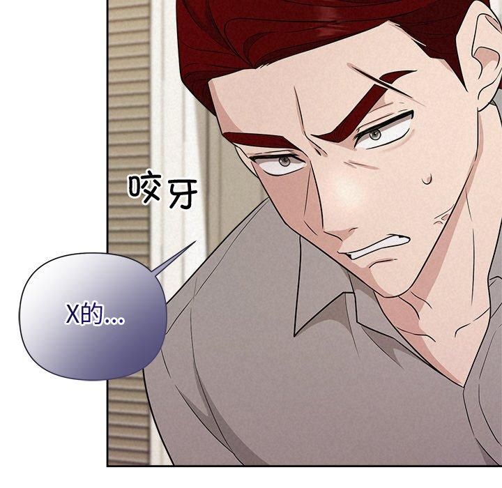 被吞噬的夜第11話