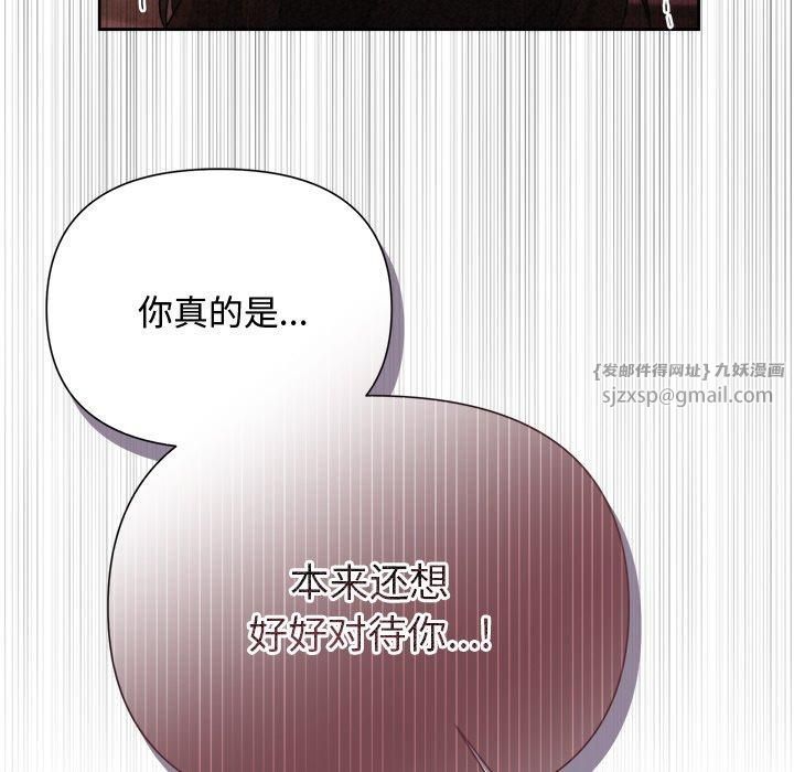 被吞噬的夜第11話