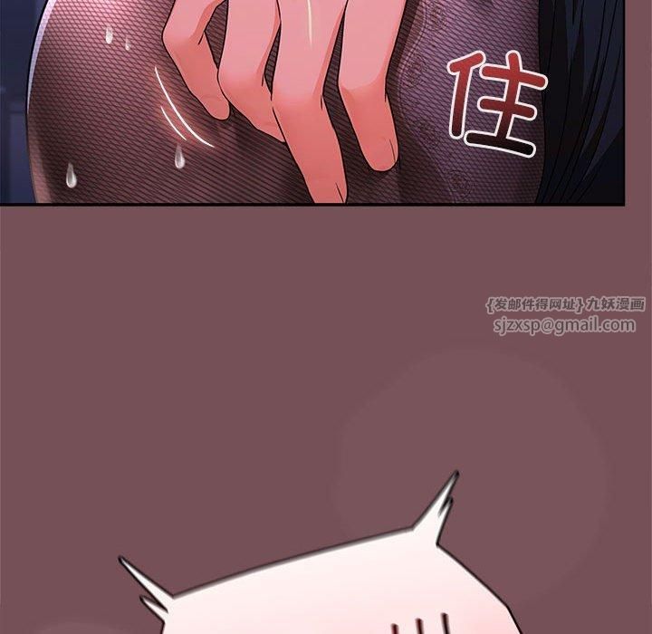 在公司偷偷爱第28話