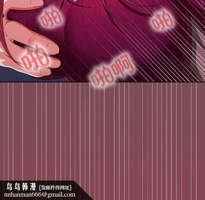 在公司偷偷爱第28話