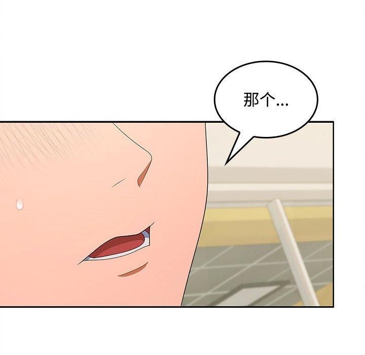 在公司偷偷爱第28話