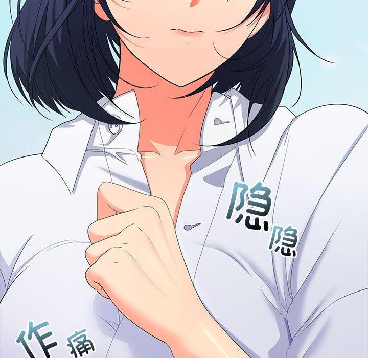 在公司偷偷爱第28話