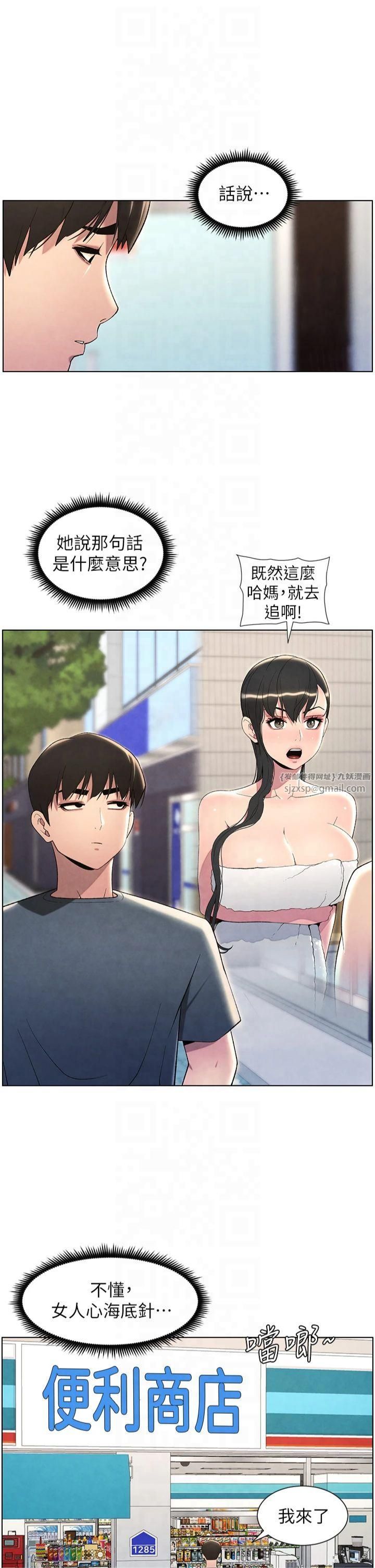 兄妹的秘密授课第33話-與小太妹近距離接觸