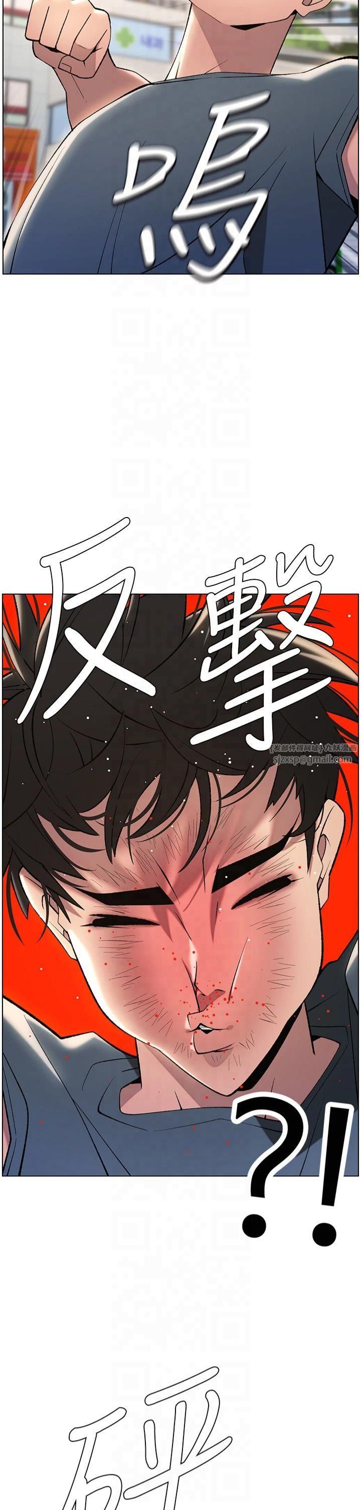 兄妹的秘密授课第33話-與小太妹近距離接觸