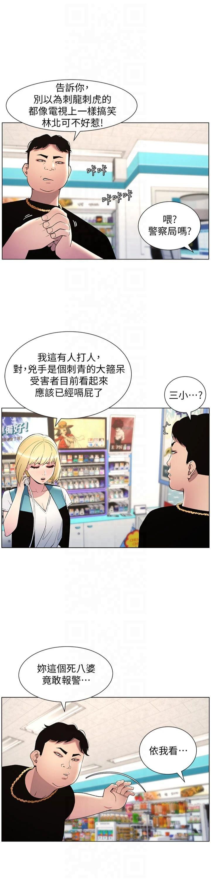 兄妹的秘密授课第33話-與小太妹近距離接觸