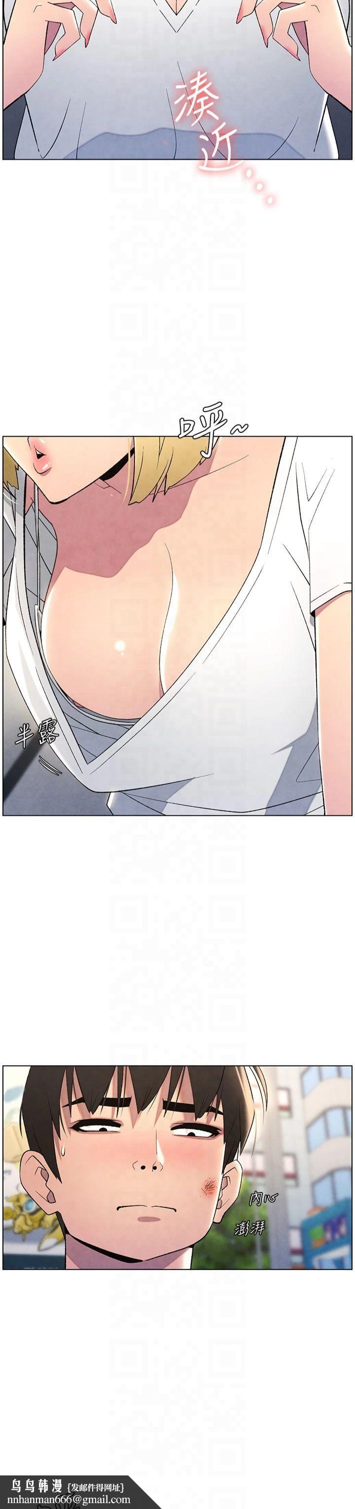 兄妹的秘密授课第33話-與小太妹近距離接觸