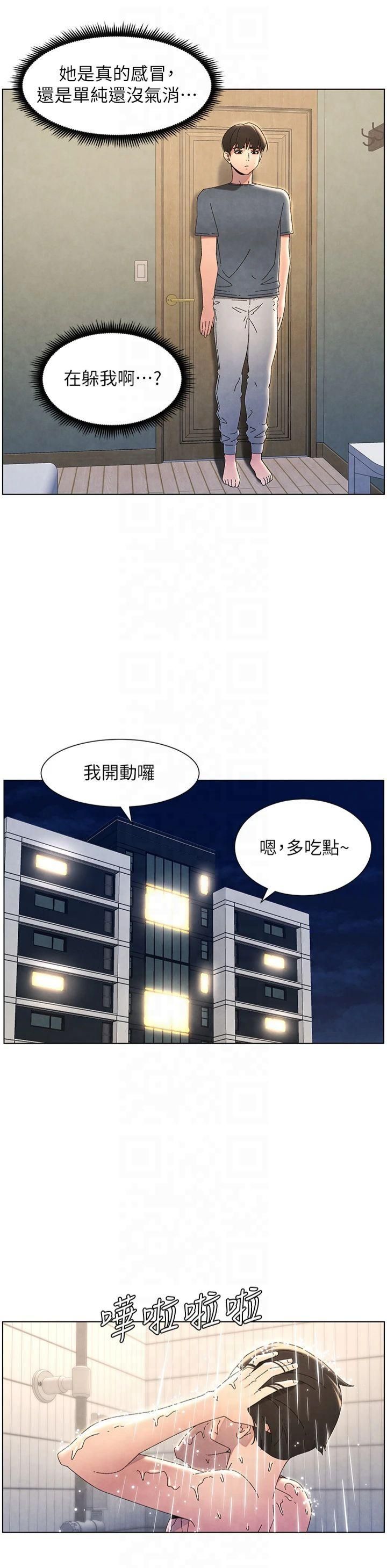 兄妹的秘密授课第33話-與小太妹近距離接觸