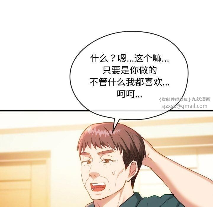 难以克制的欲望第47話