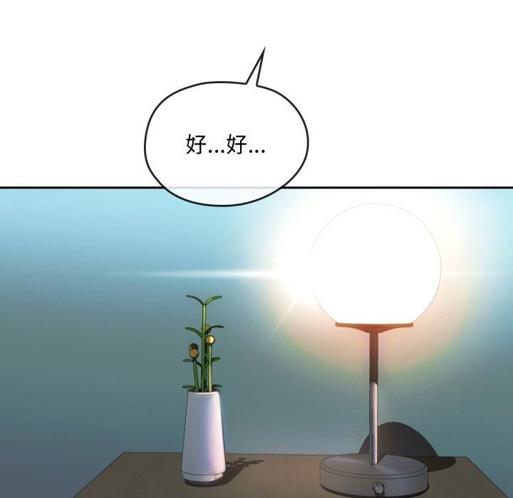 难以克制的欲望第47話