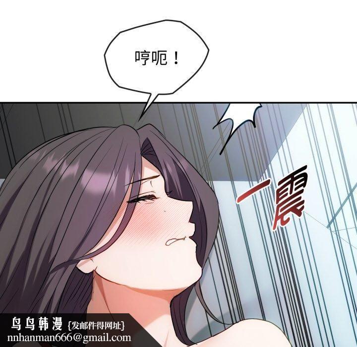 难以克制的欲望第47話