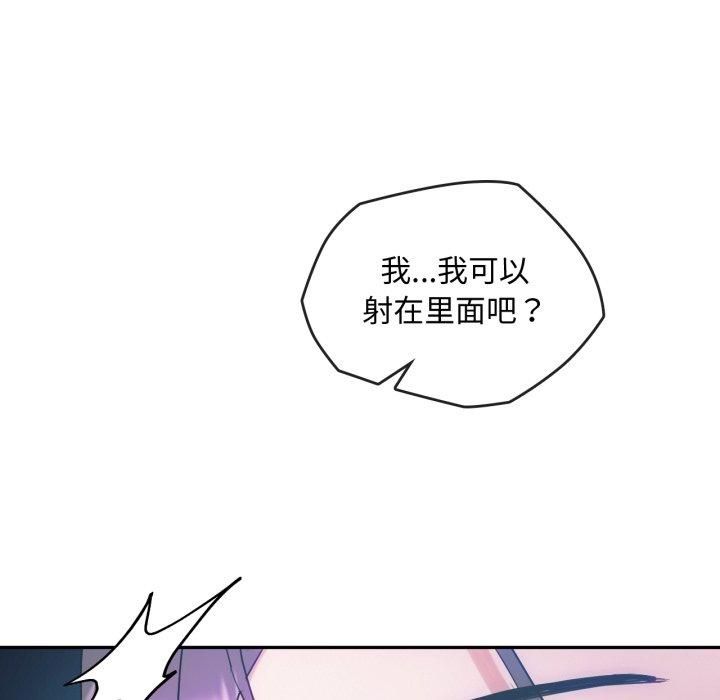 难以克制的欲望第47話