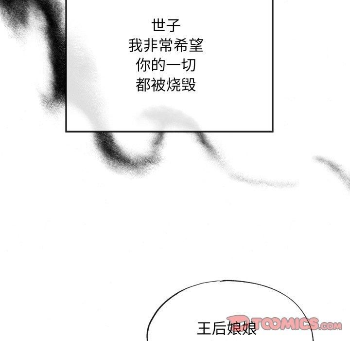 狂眼第38話