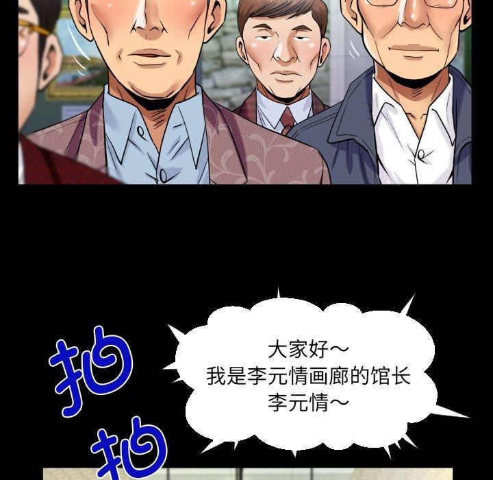 阿姨第140話